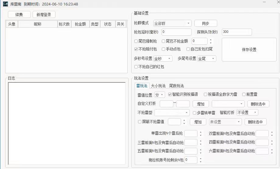 PC库里南官网-卡密激活码购买以及下载-天卡周卡授权-不退换-