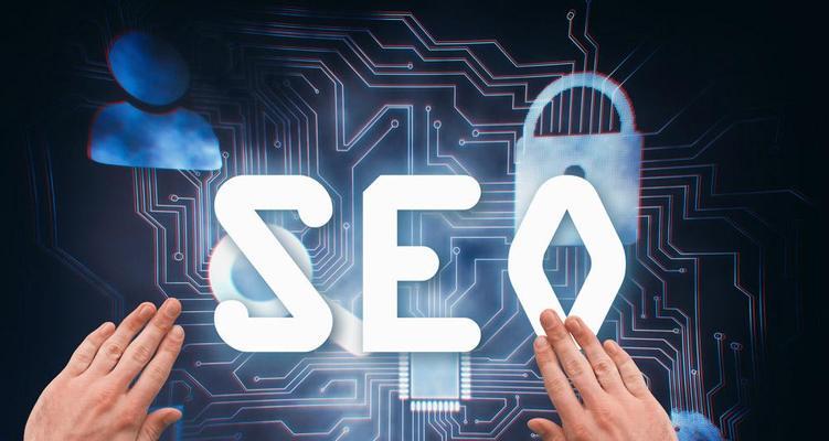网站权重对seo排名有什么影响？如何提升网站权重？