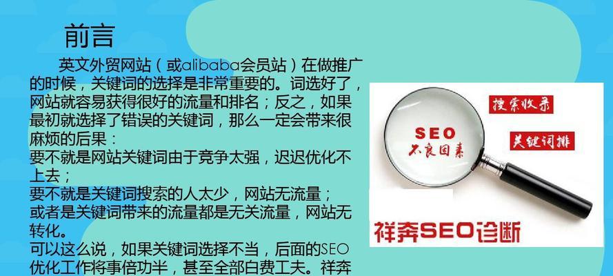 如何正确使用SEO关键词工具？常见问题有哪些？
