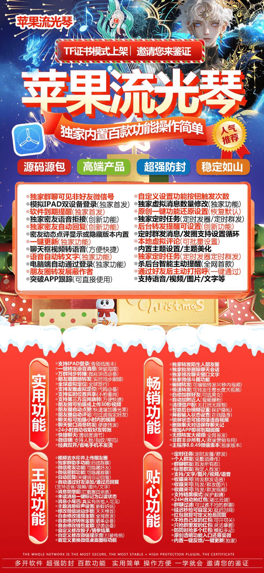 苹果TF流光琴官网-活动码购买以及下载-凡尔赛包-不退换-