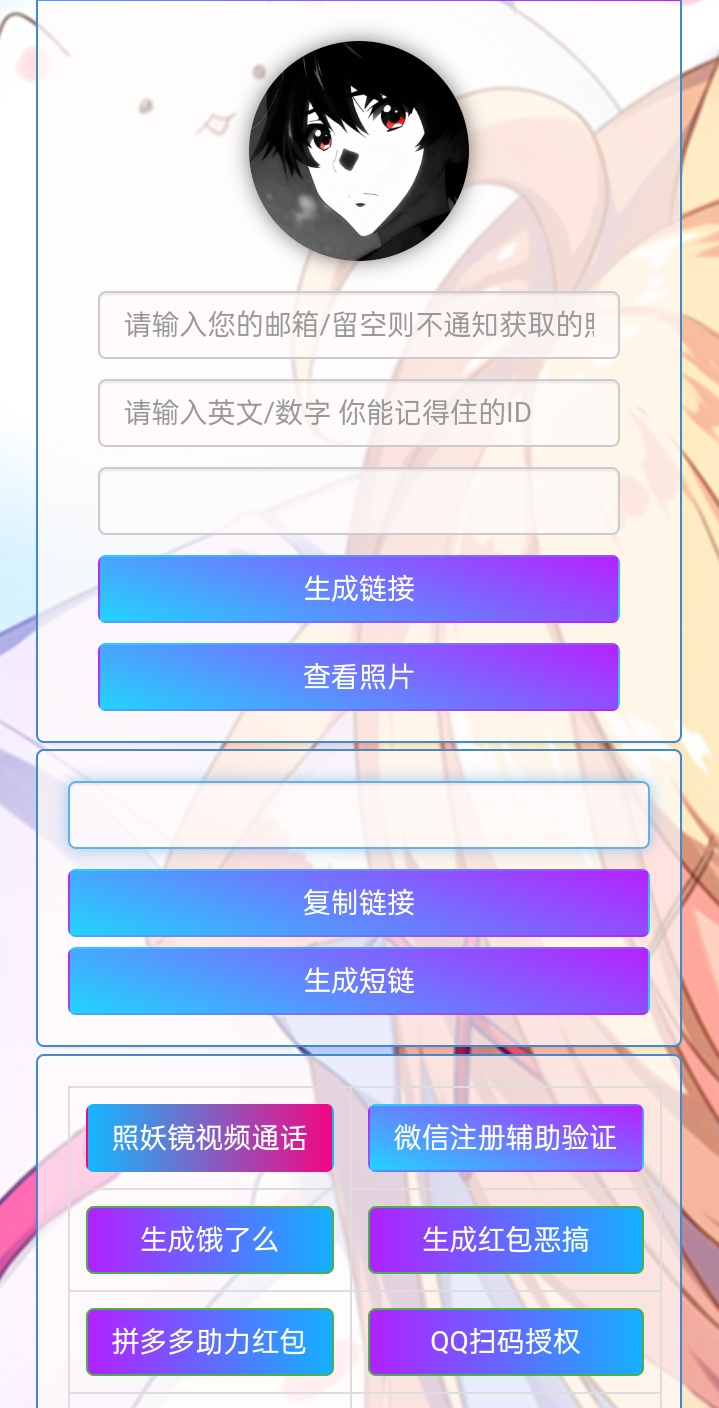 小R照妖镜赞助版 v5.0.6 免授权版-卡益网