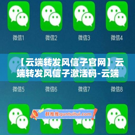 【云端转发风信子官网】云端转发风信子激活码-云端转发风信子教程-云端转发风信子地址