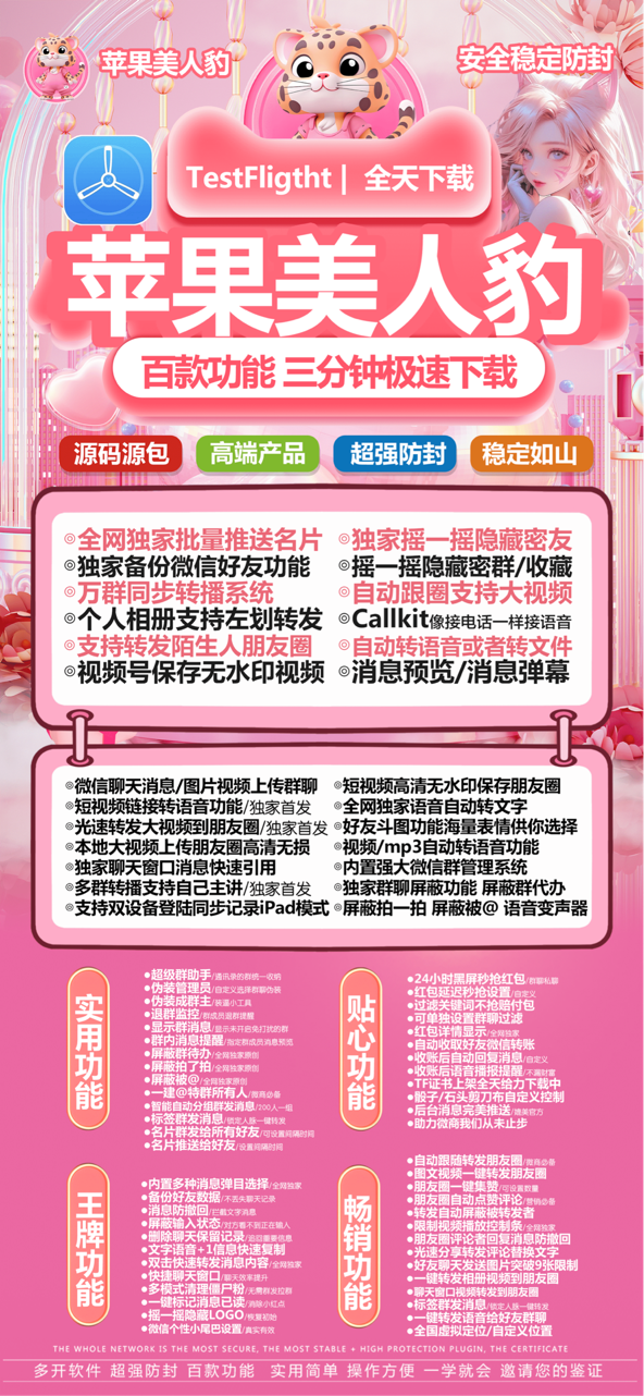 苹果TF美人豹官网-活动码购买以及下载-独角兽同款-不退换-
