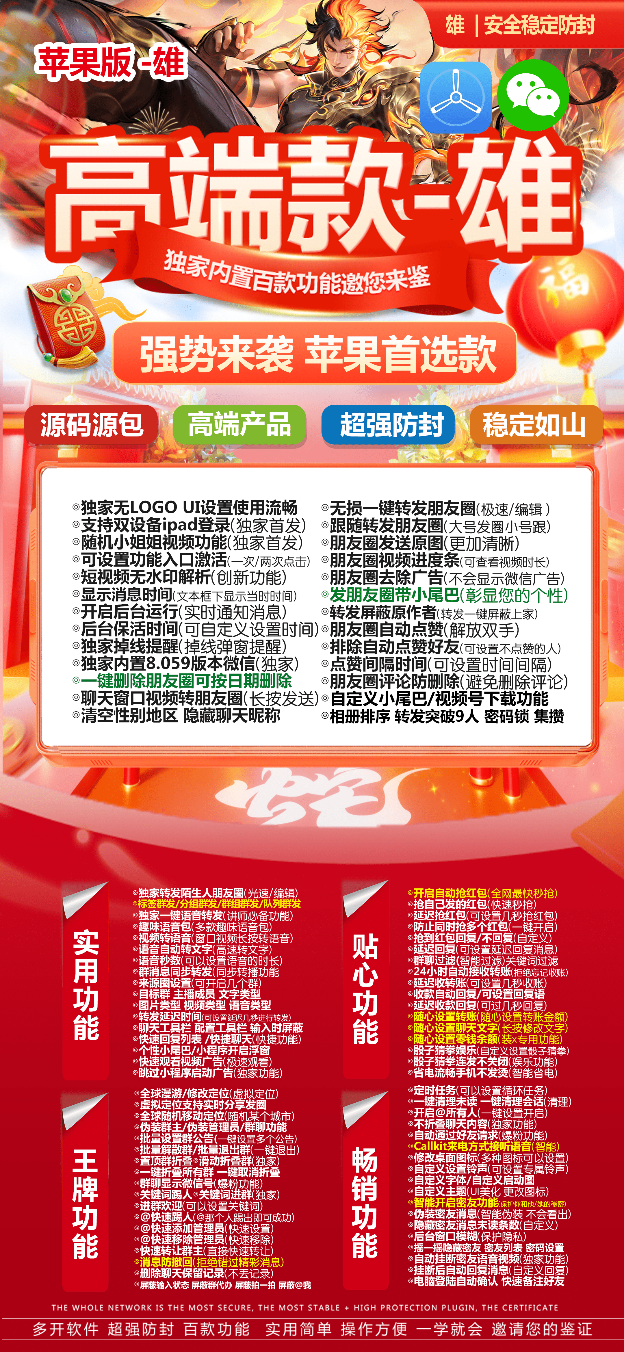 苹果TF雄官网-活动码购买以及下载-战狼包8058版本-不退换-