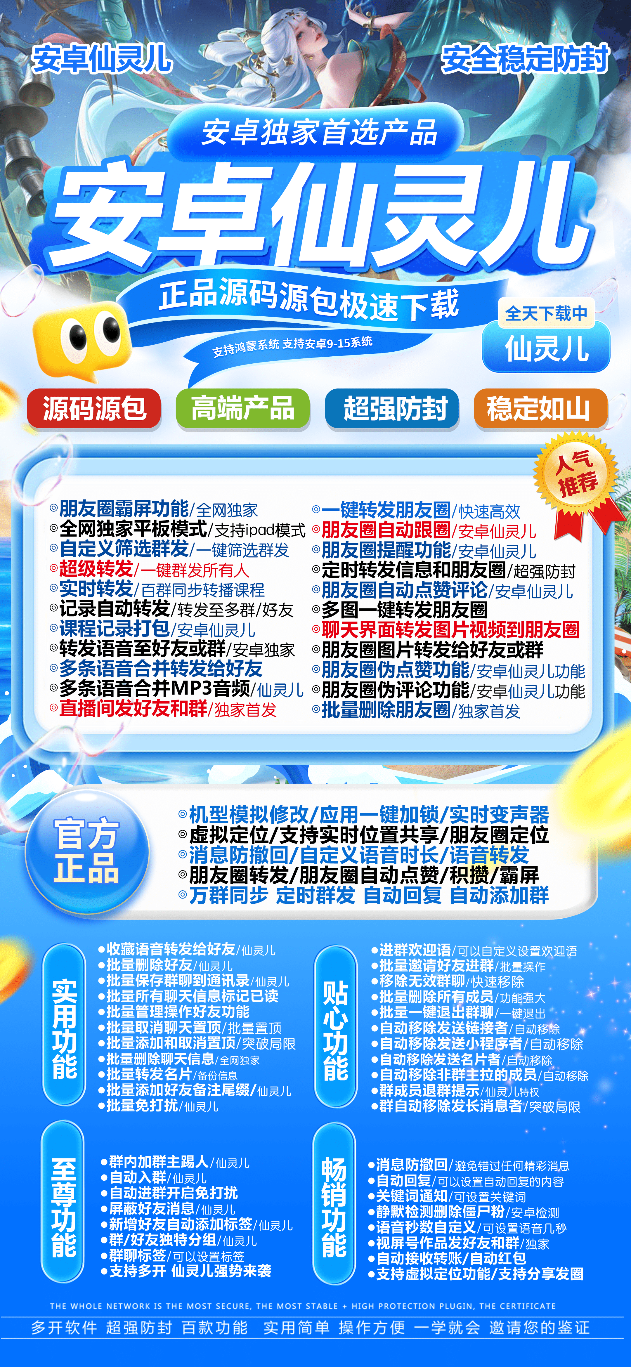 安卓仙灵儿官网-卡密激活码购买以及下载-7天退换-