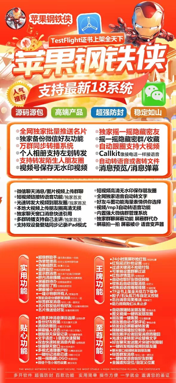 苹果TF钢铁侠官网-活动码购买以及下载-独角兽包-不退换-