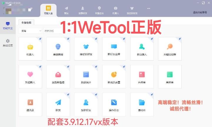 WeXTool开发版官网-卡密激活码购买以及下载-月卡半年卡年卡长期卡授权-