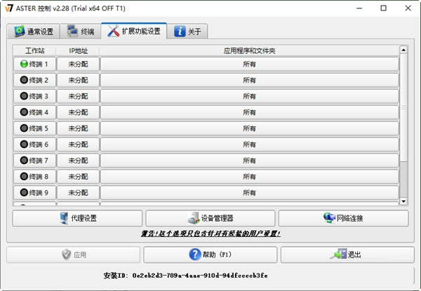 ASTER(电脑拖机软件) v2.29b 官方最新版-卡益网