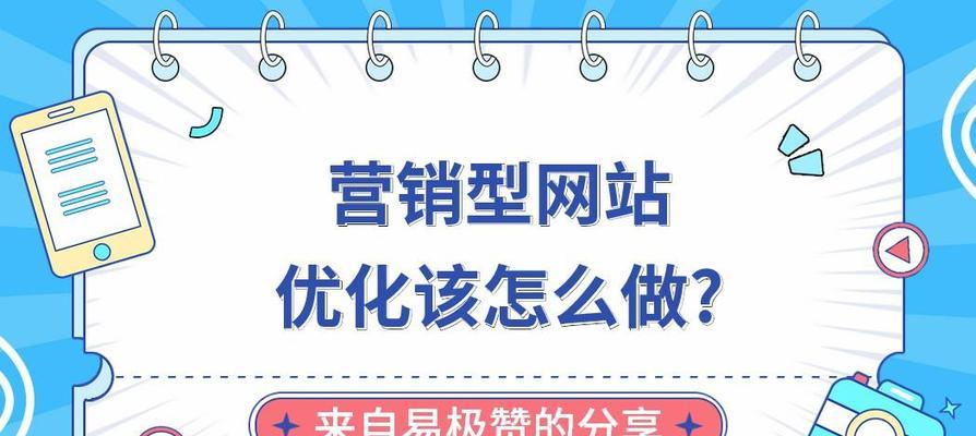 对营销型网站进行数据分析的作用是什么？如何通过数据分析提升网站效果？