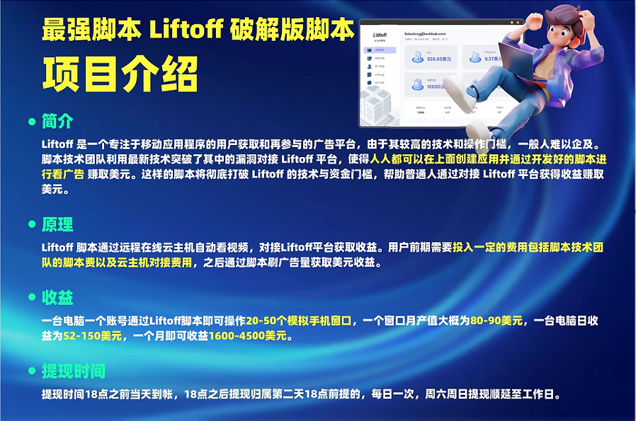 外面割1980的挂机广告撸美金项目单窗口日收益20＋可多开！-卡益网