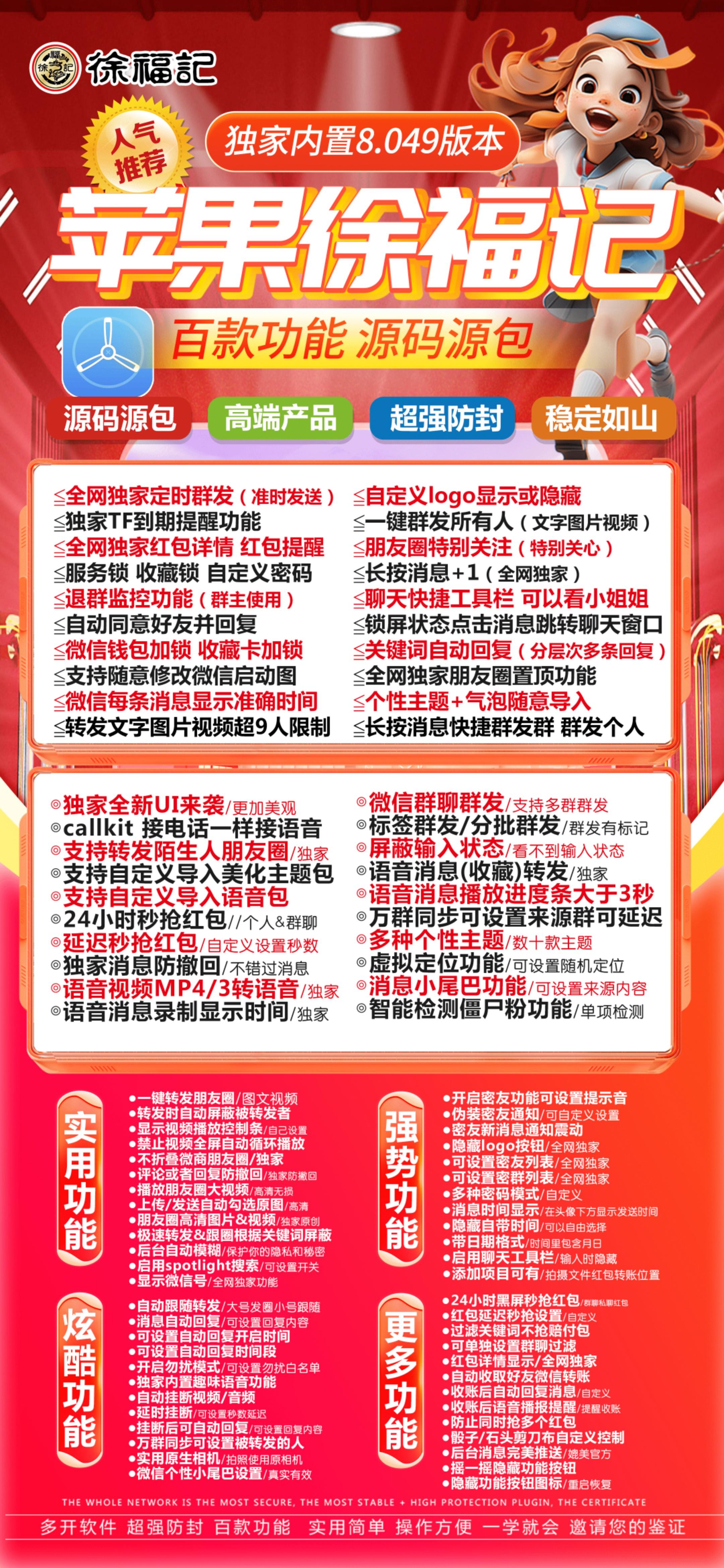 苹果TF徐福记官网-活动码购买以及下载-斗战神同款-不退换-Good Luck To You!