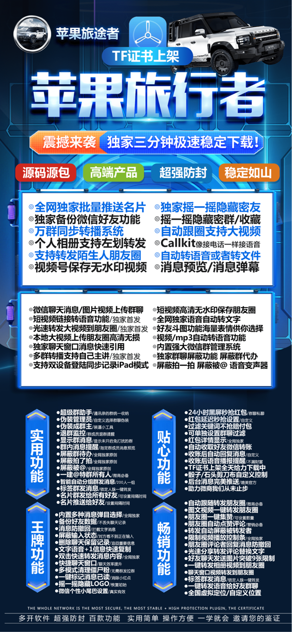 苹果TF旅行者官网-激活码购买以及下载-雅典娜包-支持iPad登录-7天退换-