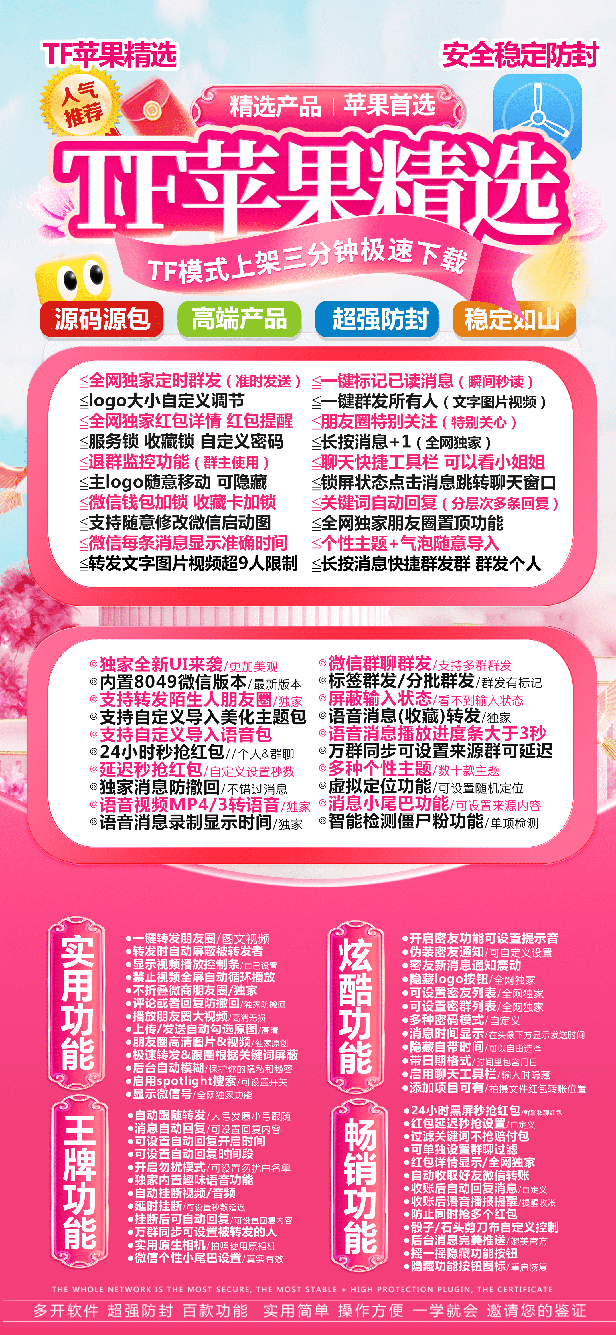 TF苹果精选官网-活动码购买以及下载-斗战神同款-不退换-