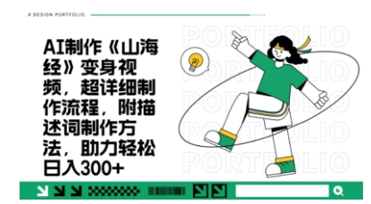 一个月十几W点赞妖怪变身视频，十分钟教会你(超详细制作流程) 分段-卡益网