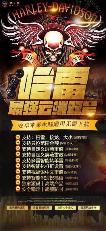 哈雷云端双号官网-卡密激活码购买以及登录-1500点3000点5000点1万点-