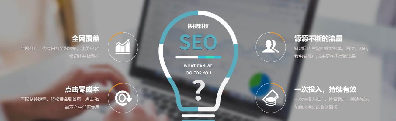 网站整站优化服务是什么？如何选择合适的优化方案？