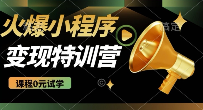 2025火爆微信小程序挂JI推广，全自动被动收益，自测稳定5张【揭秘】-卡益网激活码商城