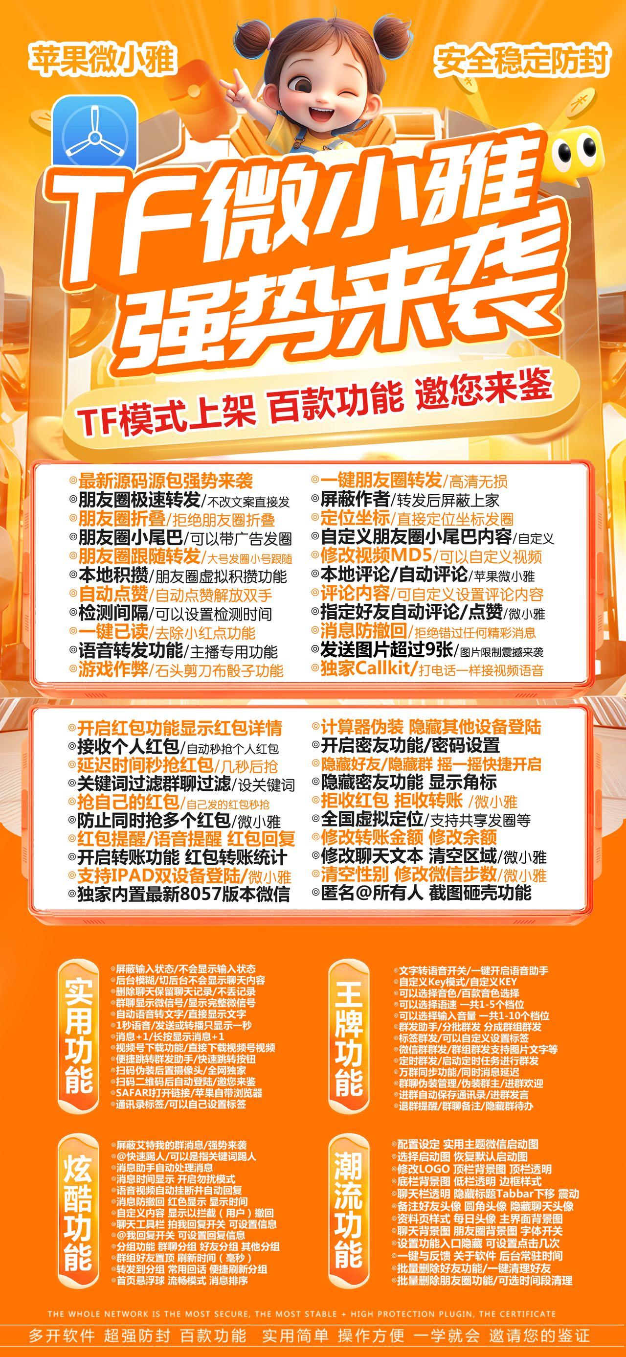 苹果TF微小雅官网-活动码购买以及下载-凡尔赛8056-不退换-