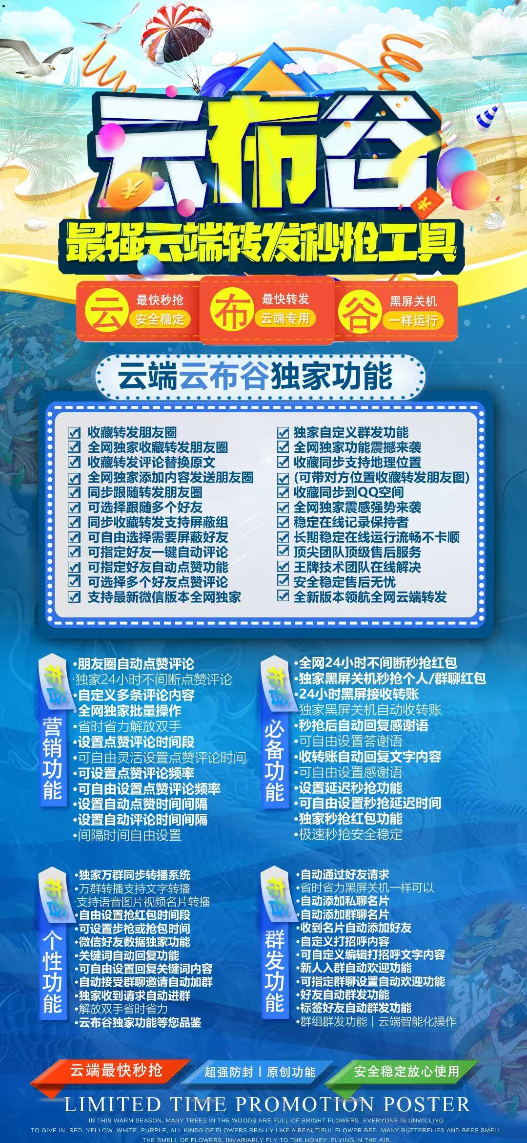 云端云布谷官网-激活码购买以及登录-月卡季卡年卡授权-7天退换-