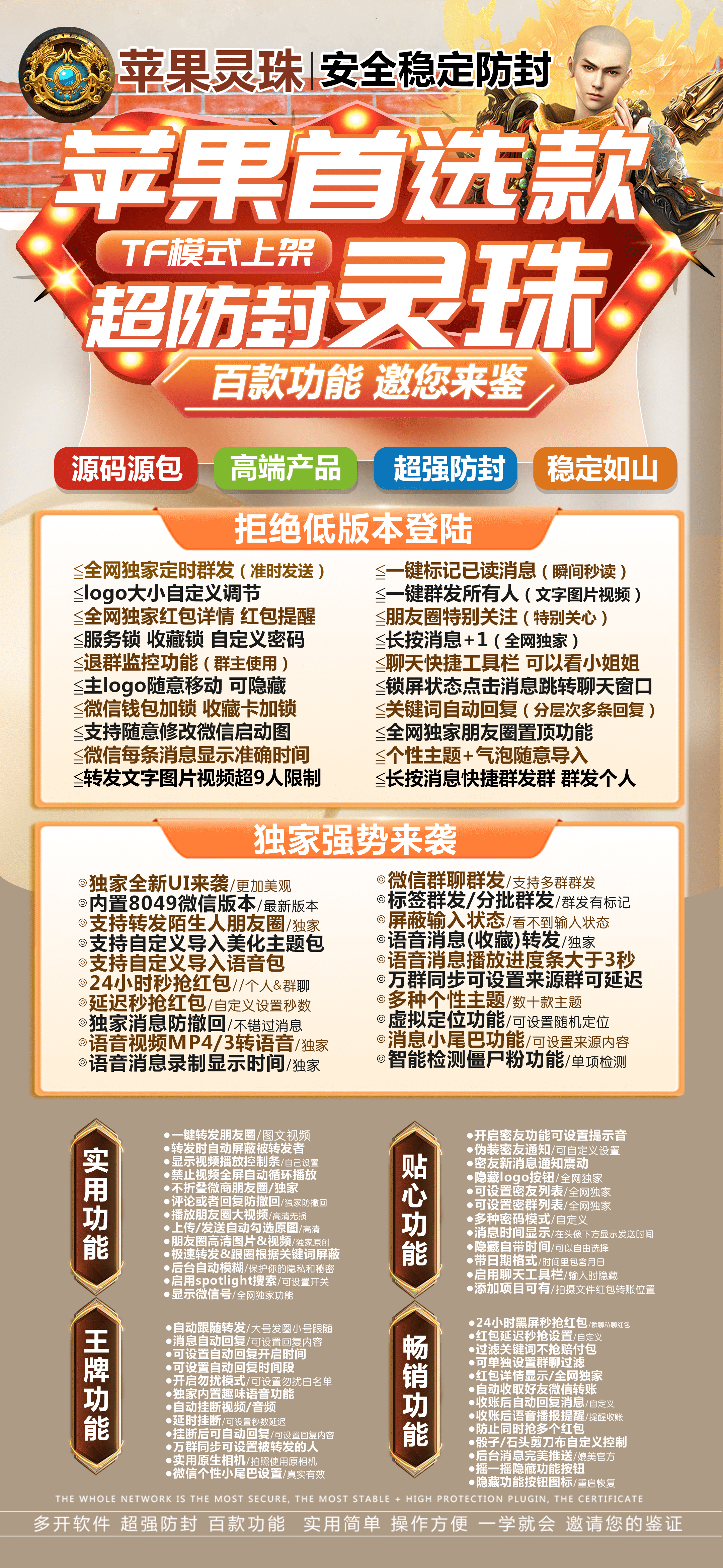 苹果TF灵珠官网-活动码购买以及下载-斗战神同款-不退换-Good Luck To You!