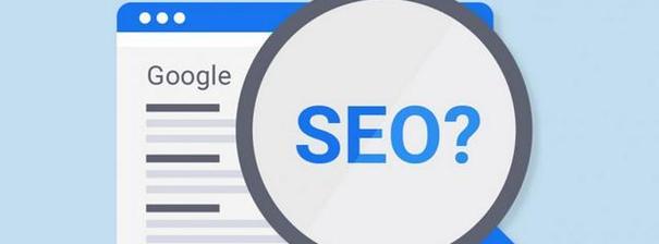 搜索引擎优化（SEO的基本原则与技巧）