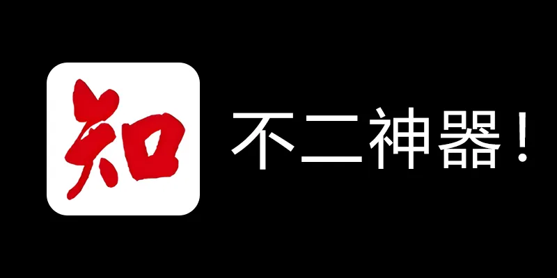 知网学术不端论文检测查重助手 v1.5 毕业季不二神器！-卡益网