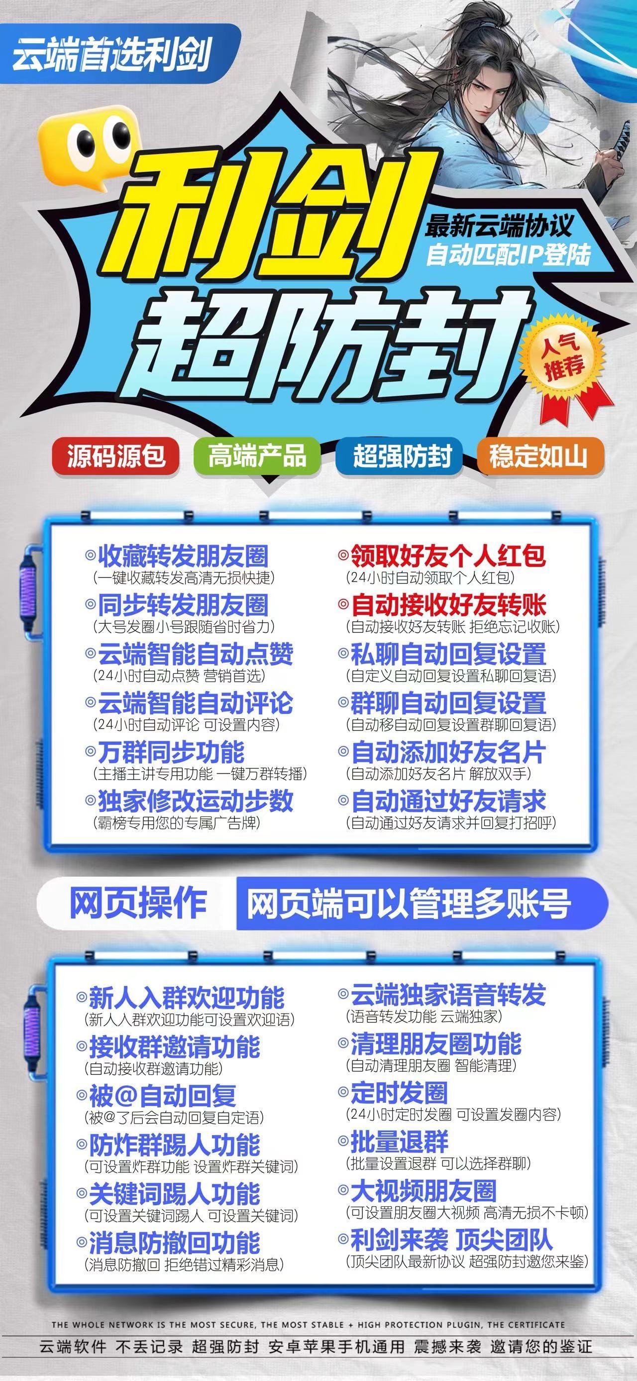 云端利剑官网-卡密激活码购买以及登陆-月卡季卡年卡授权-7天退换-