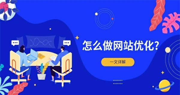 SEO优化如何让企业盈利？有效策略与案例分析是什么？