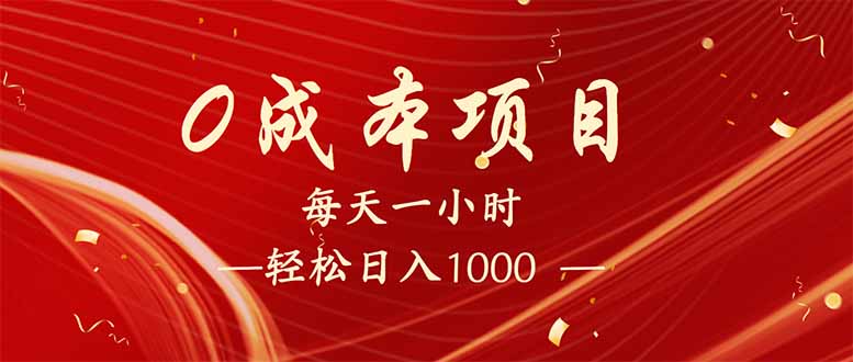 每天一小时，轻松到手1000，新手必学，可兼职可全职。-卡益网