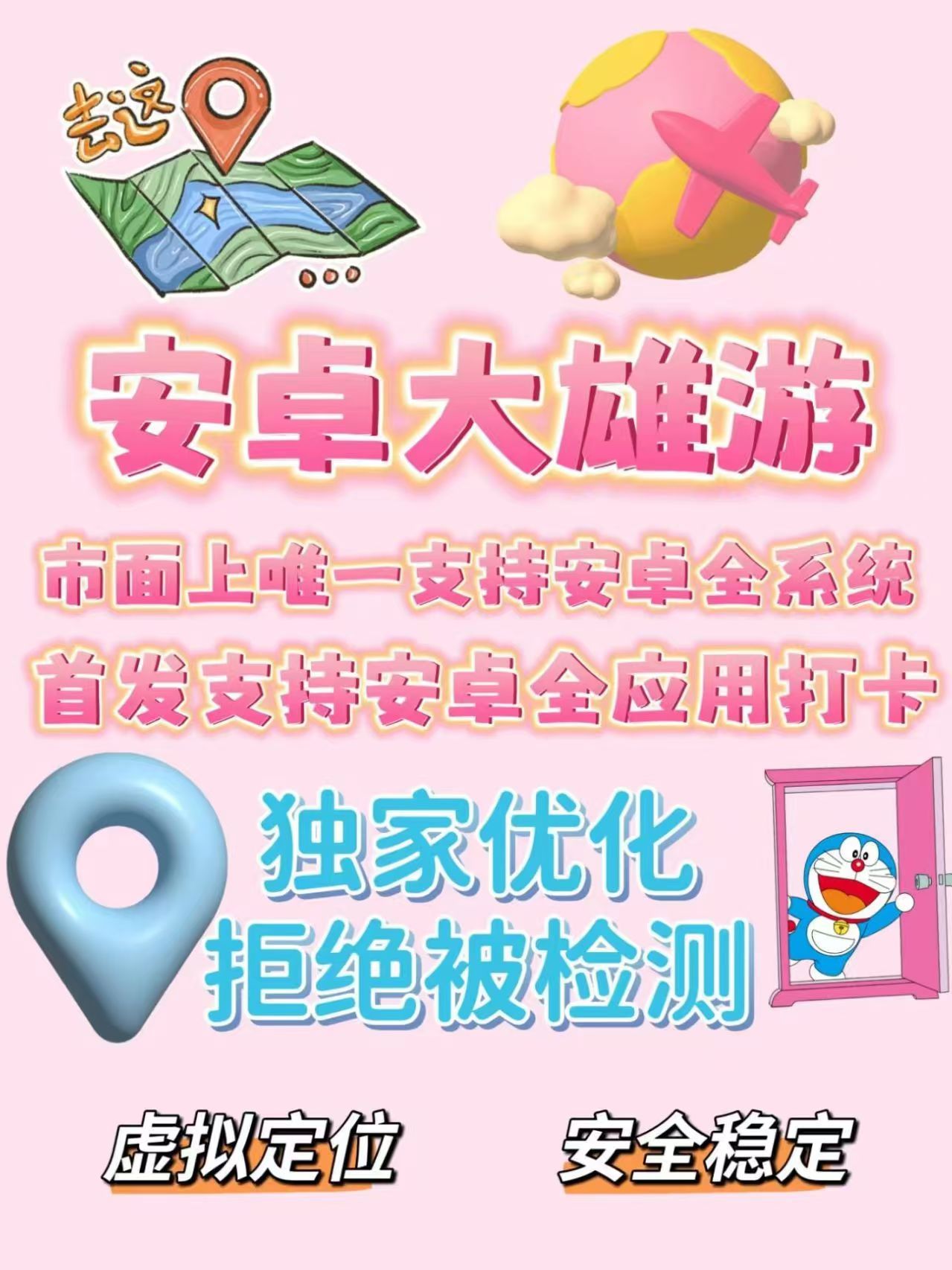 安卓大雄游官网-卡密激活码购买以及下载-企业微信和个人微信以及微小程序不支持-