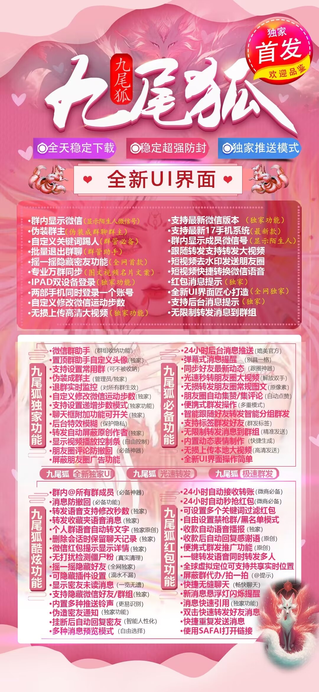 苹果TF九尾狐官网-活动码购买以及下载-iPad双模式登录-独角兽包-不退换-