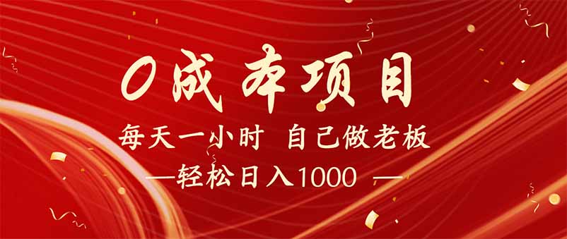 全新设计调度项目，每月被动收益，自己做老板！-卡益网