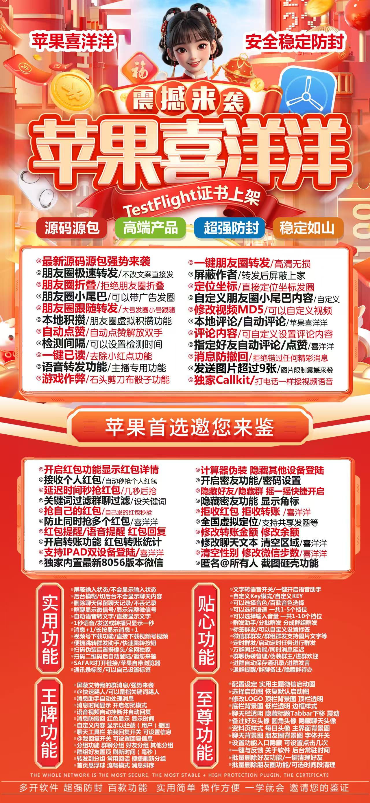 苹果TF喜羊羊官网-活动码购买以及下载-凡尔赛包支持iPad登录-不退换-
