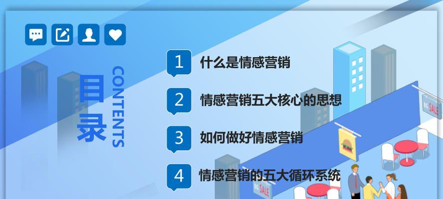 如何将情感营销融入SEO内容策略中？情感营销在SEO中扮演什么角色？