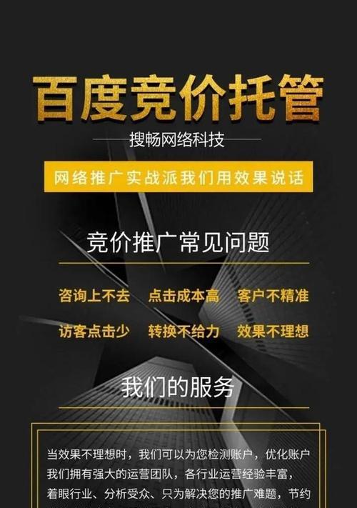 关键词竞价排名应该如何操作？如何提高关键词竞价排名的效果？