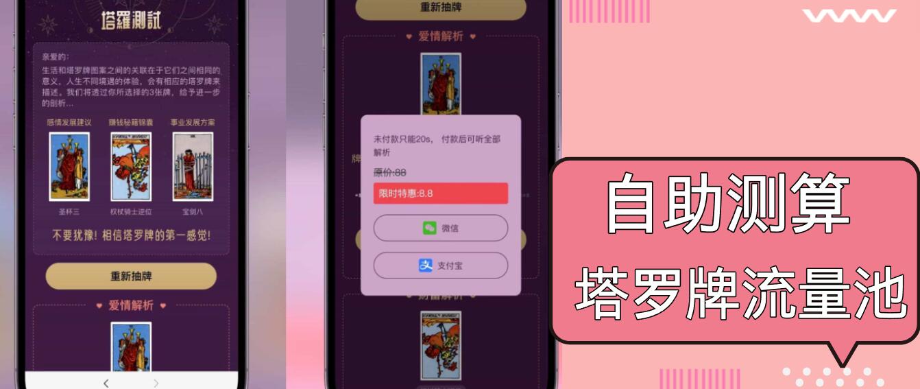 自助紫色H5塔罗牌占卜系统源码(独立版-卡益网