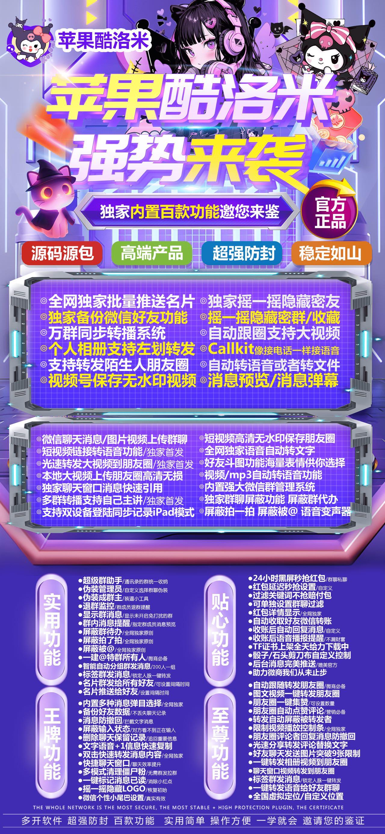 苹果TF酷洛米官网-激活码购买以及下载-独角兽包-支持双模式登录-7天退换-