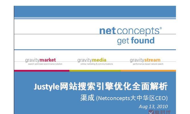 搜索引擎排名与页面优化（探究搜索引擎排名的原理和页面优化的技巧）