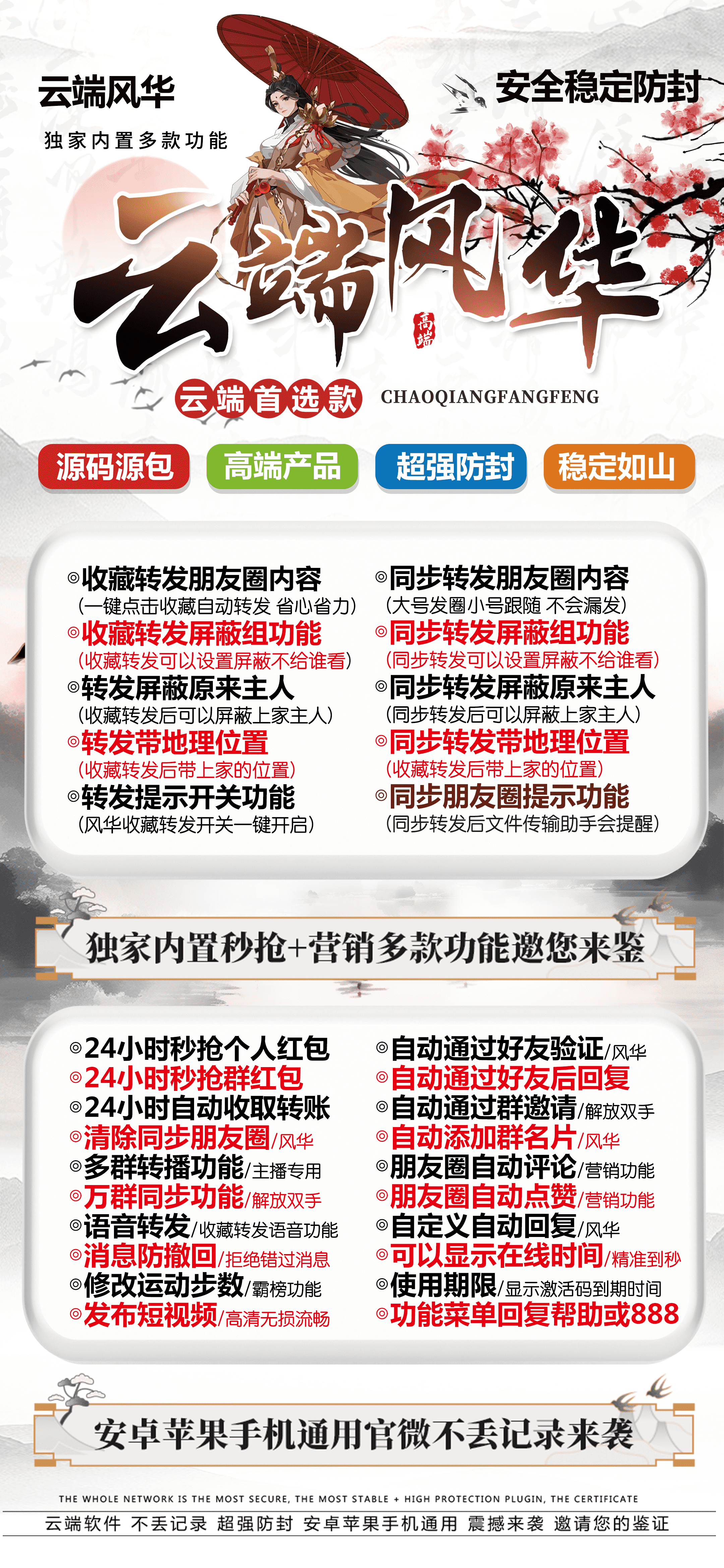 云端风华官网-激活码购买以及登录-月卡季卡年卡授权-7天退换-