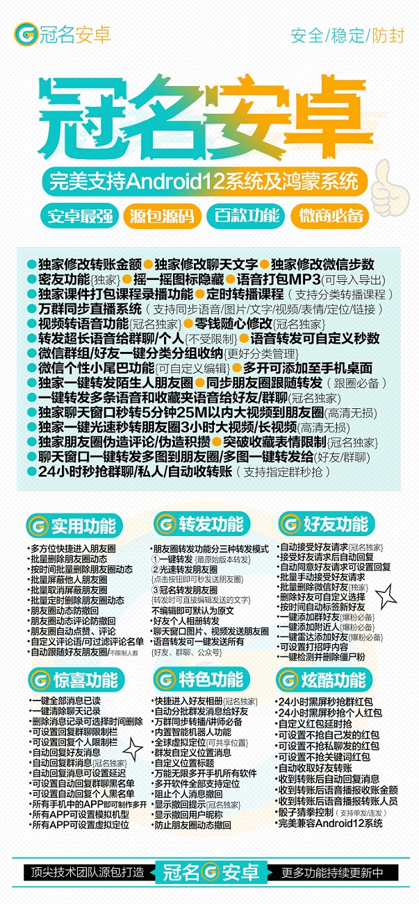 如意安卓.jpg
