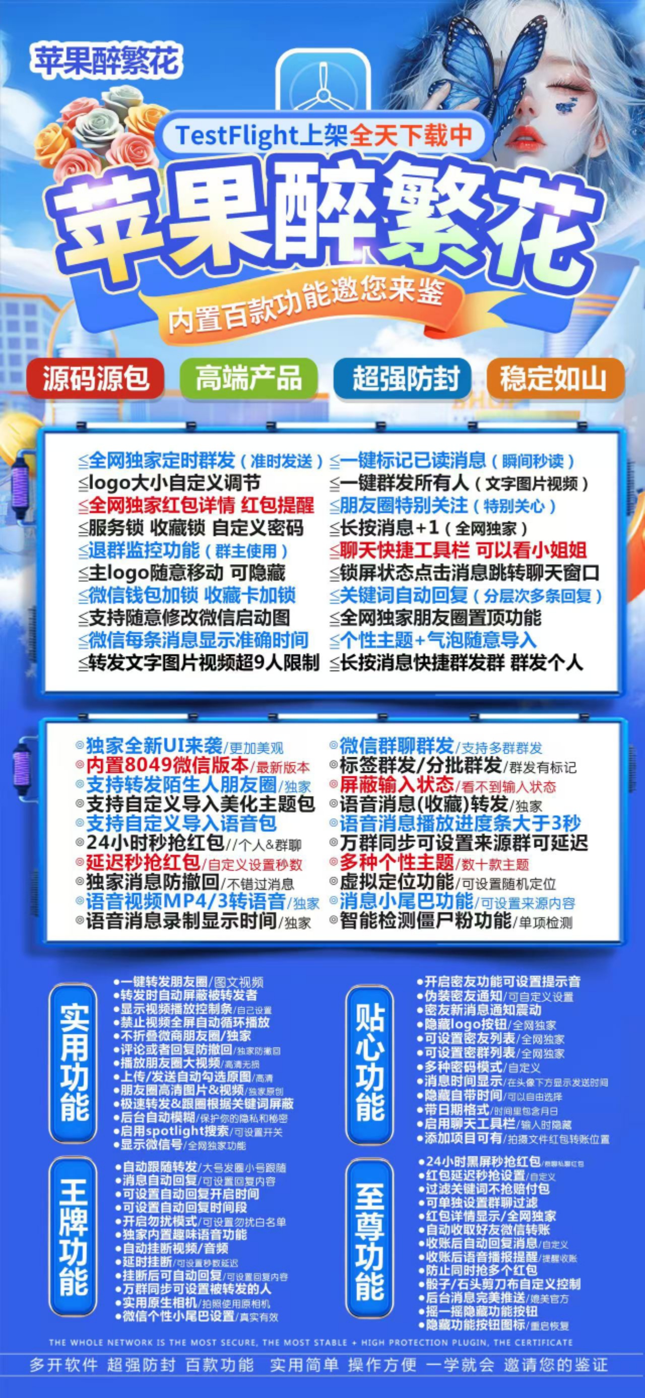 苹果TF醉繁花官网-激活码购买以及下载-斗战神包-不退换-
