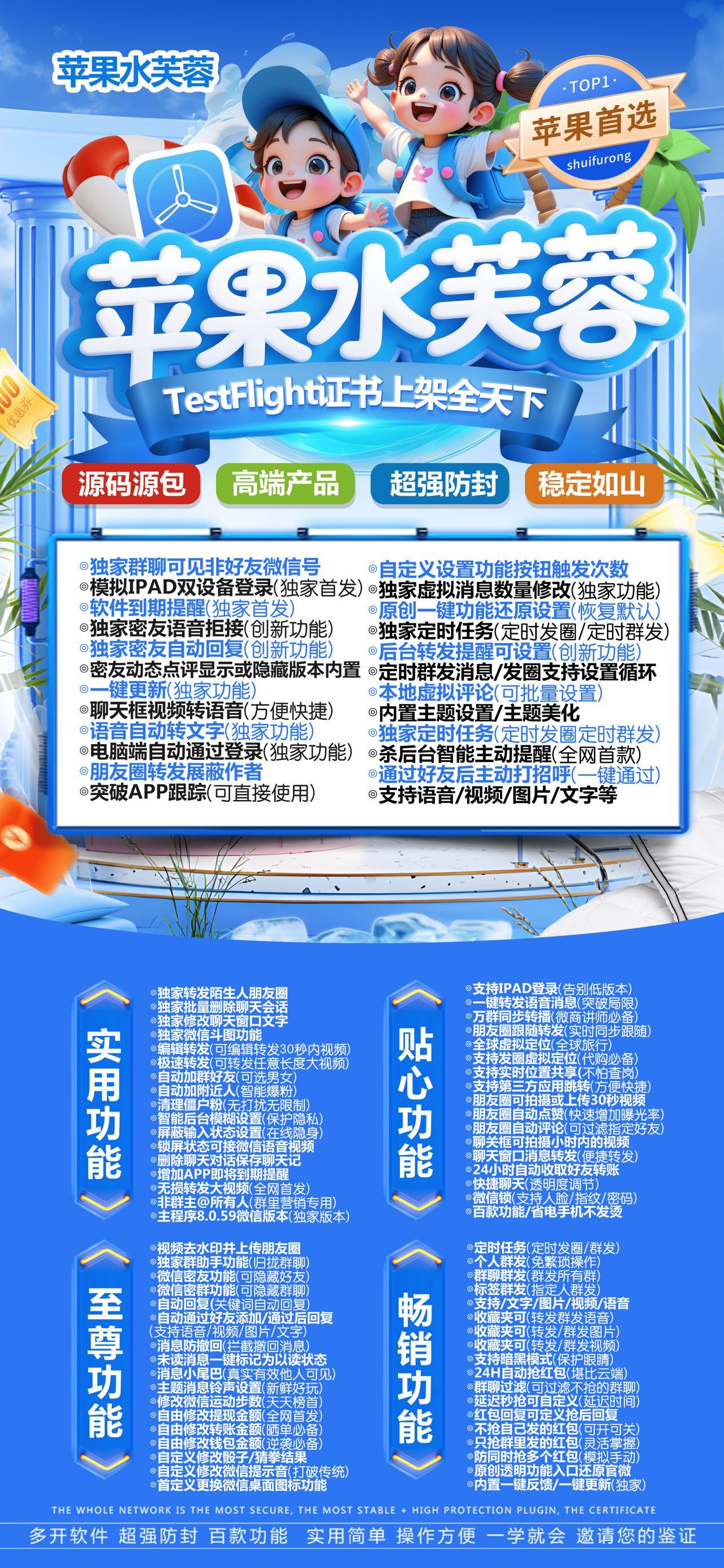苹果TF水芙蓉官网-活动码购买以及下载-凡尔赛包支持iPad登录-不退换-