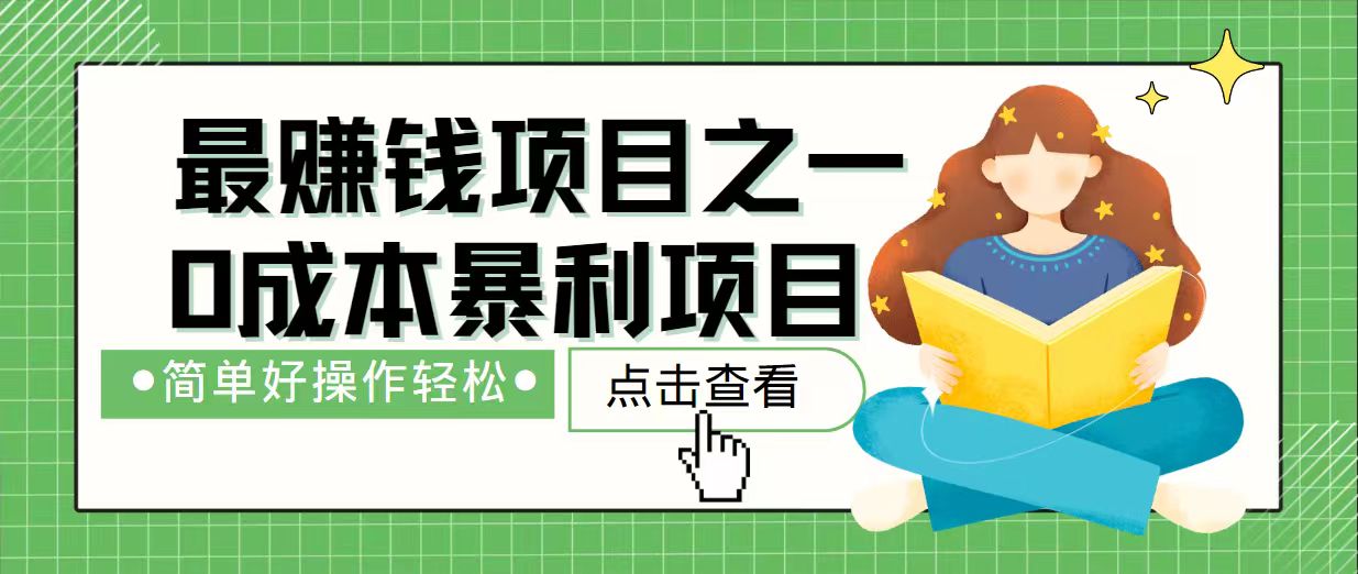 7天赚了2.4万，最赚钱项目之一，小白有手就行-卡益网