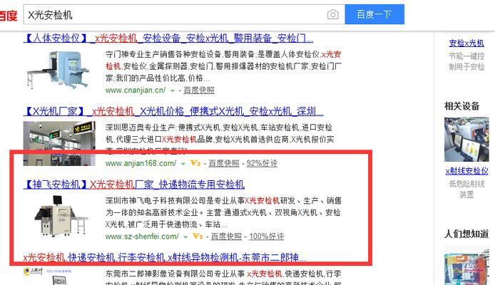 百度网页快照是什么？如何查看网页快照？