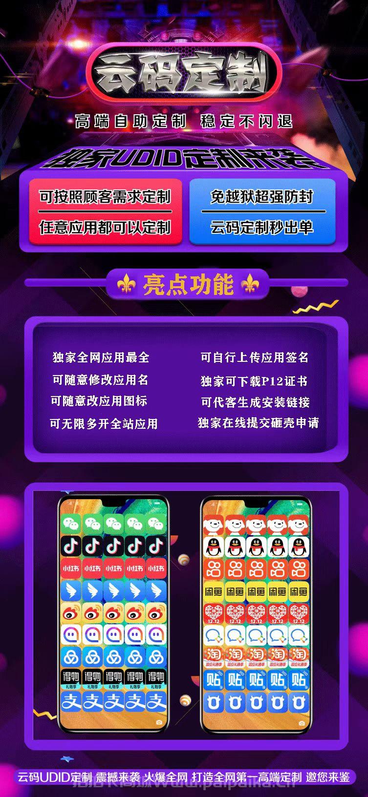 云速签官网-卡密激活码购买以及定制-40天质保180天质保330天质保-