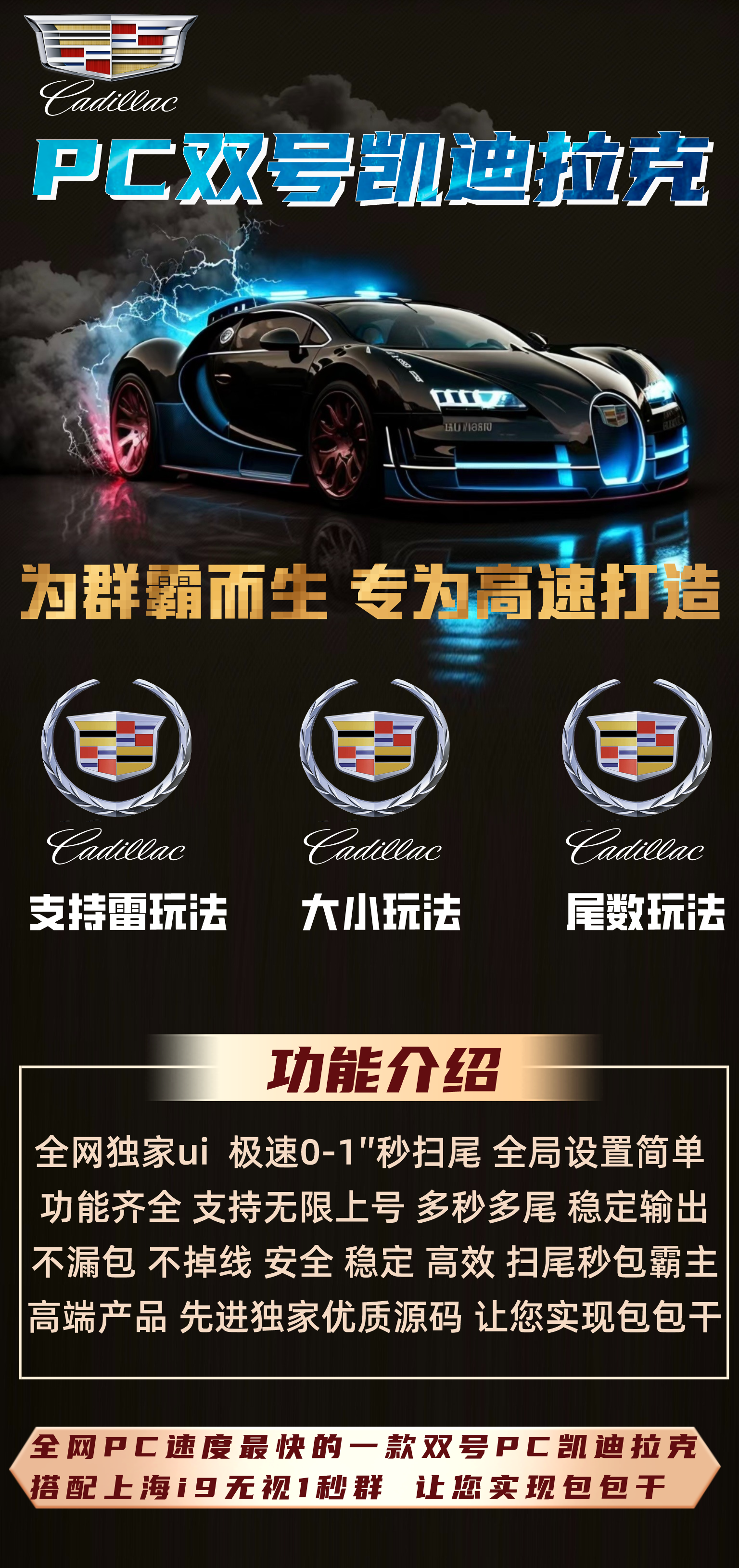 PC凯迪拉克官网-卡密激活码购买以及下载-天卡周卡授权-不退换-