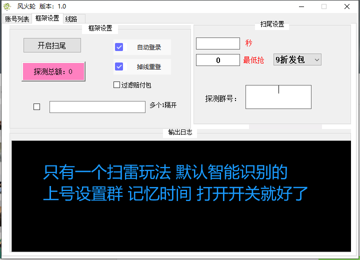 PC风火轮微信双号官网-激活码购买以及下载地址-