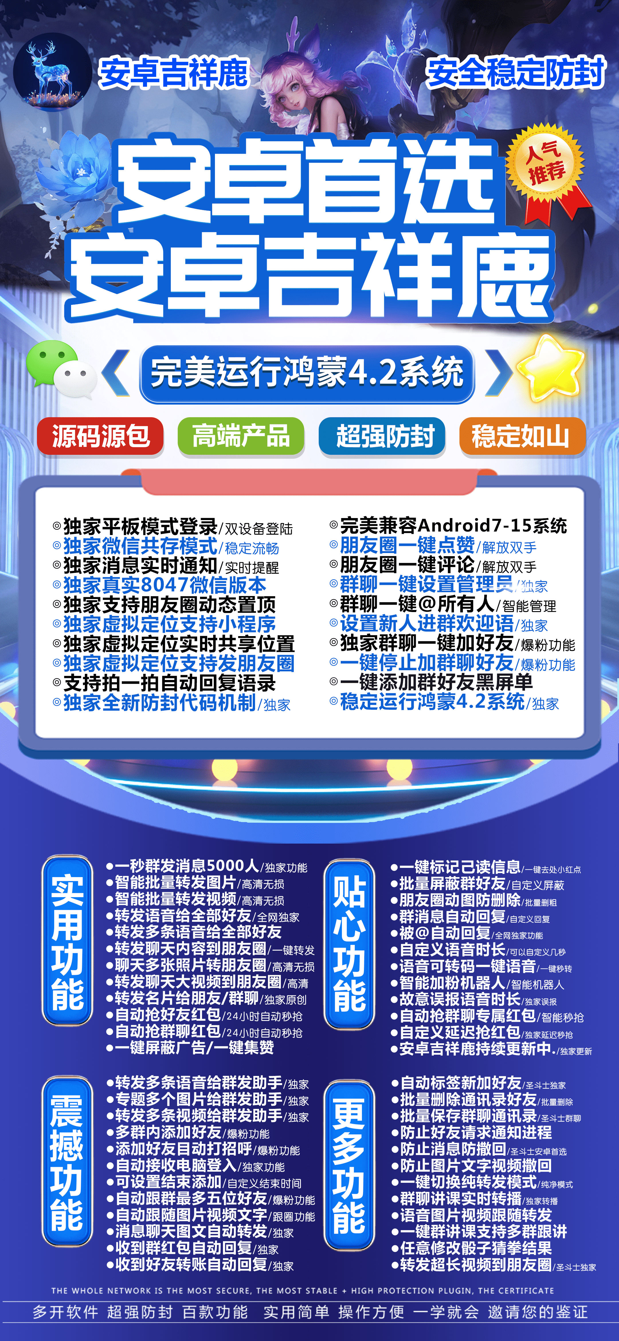 安卓吉祥鹿官网-卡密激活码购买以及下载-年卡授权-7天退换-