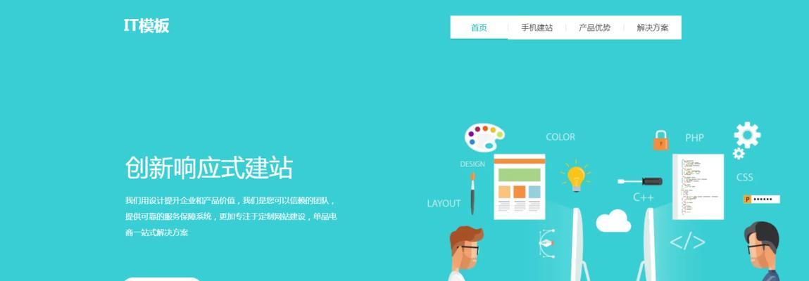 欧美网站建设风格有哪些？如何打造国际化网站？