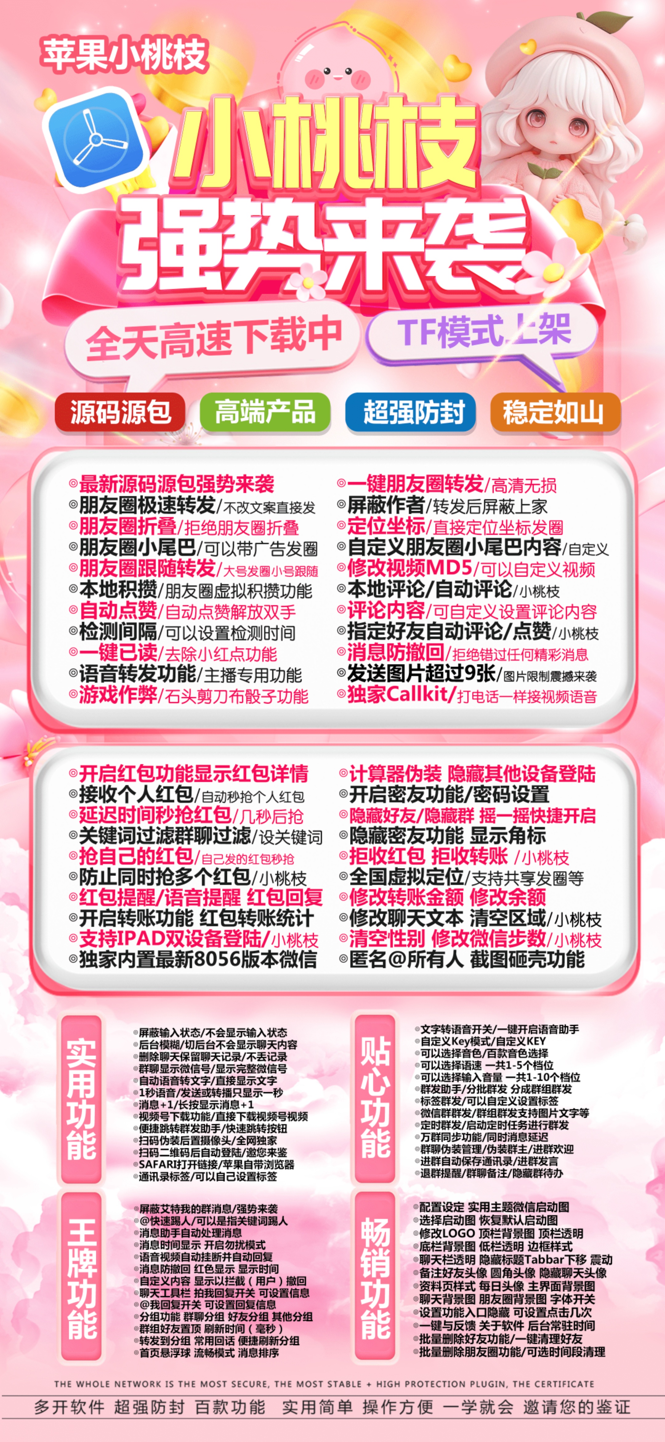 苹果TF小桃枝官网-激活码购买以及下载-凡尔赛包-不退换-